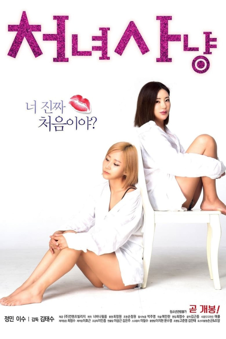 Virgin Hunting i gruppen Alla filmer hos Mohamad shop (506491)