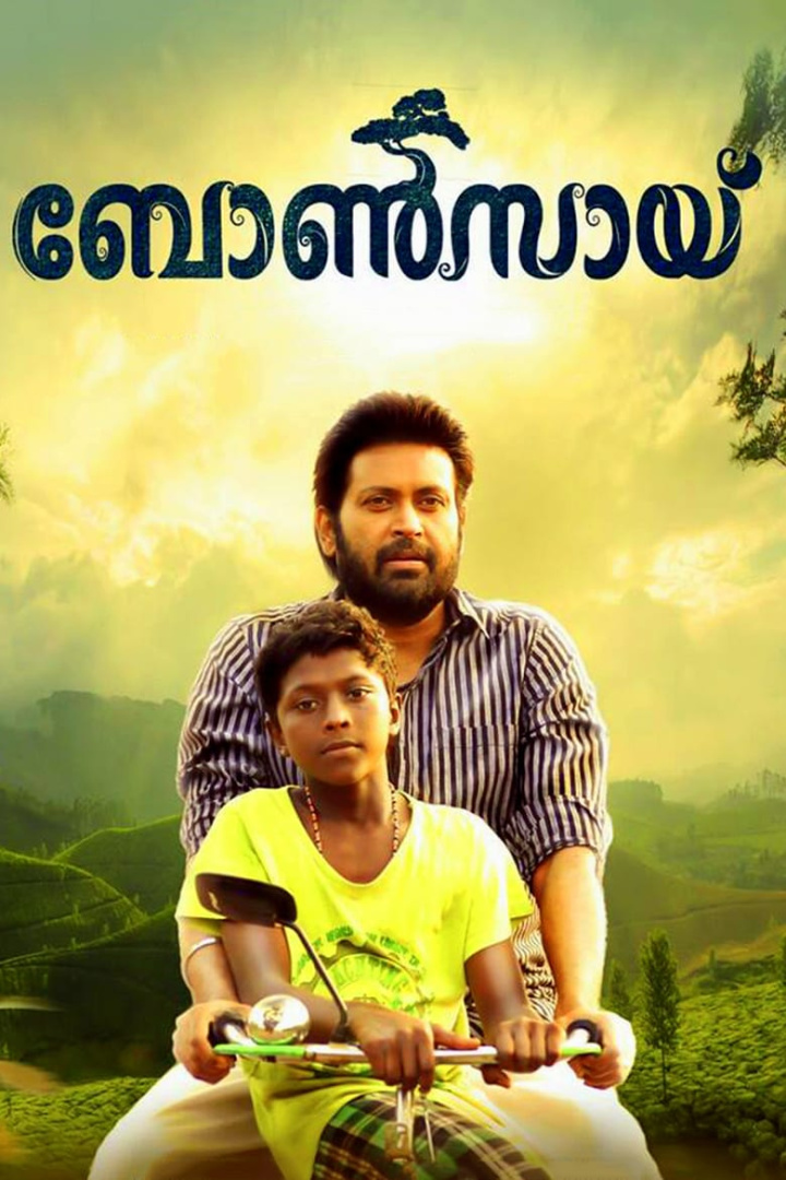 Bonsai i gruppen Drama hos Mohamad shop (507045)