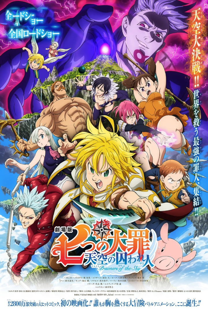 The Seven Deadly Sins: Prisoners of the Sky i gruppen Alla filmer hos Mohamad shop (507569)