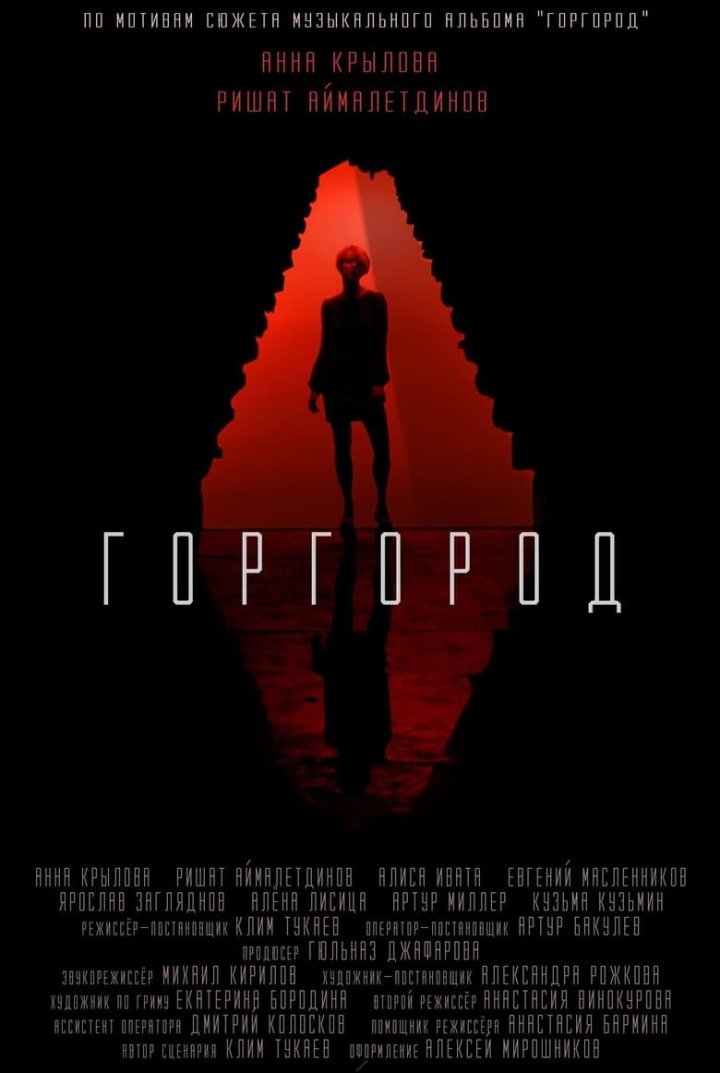 Gorgorod i gruppen Alla filmer hos Mohamad shop (508160)