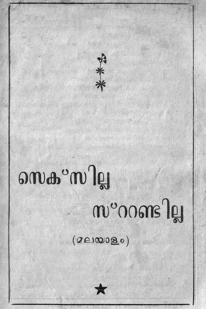 Sexilla Stundilla i gruppen Alla filmer hos Mohamad shop (508428)