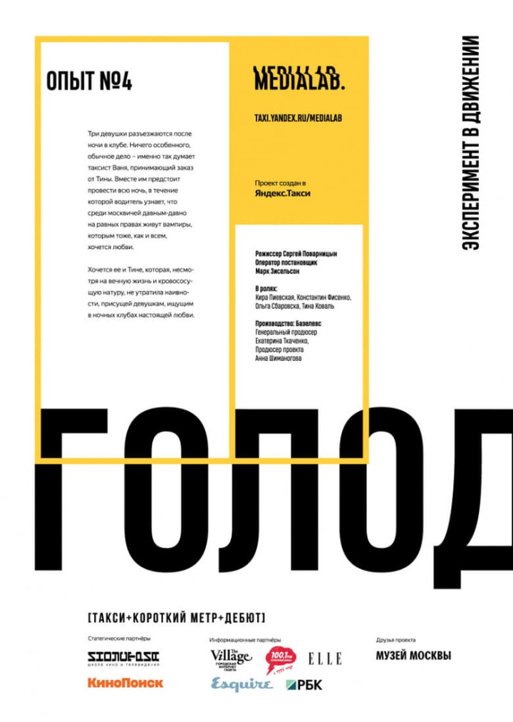 Hunger i gruppen Alla filmer hos Mohamad shop (508655)