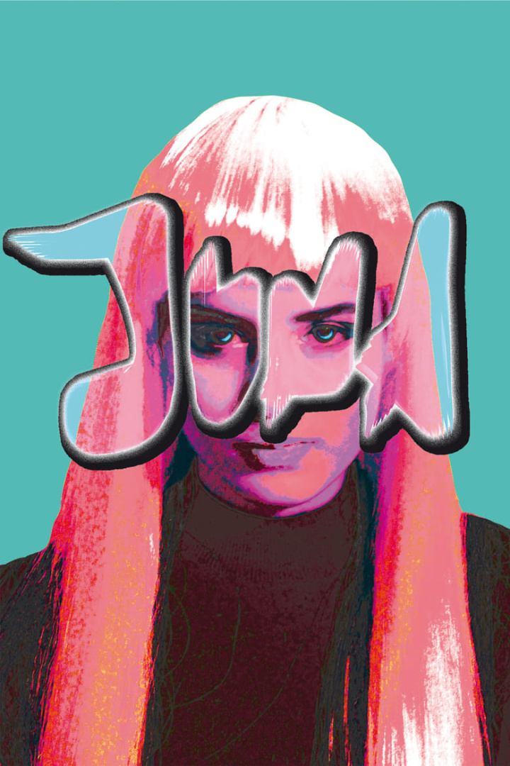 Juna i gruppen Alla filmer hos Mohamad shop (508713)