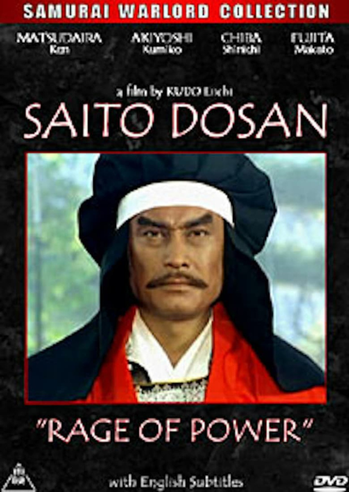 Saito Dosan: Rage of Power i gruppen Alla filmer hos Mohamad shop (508879)