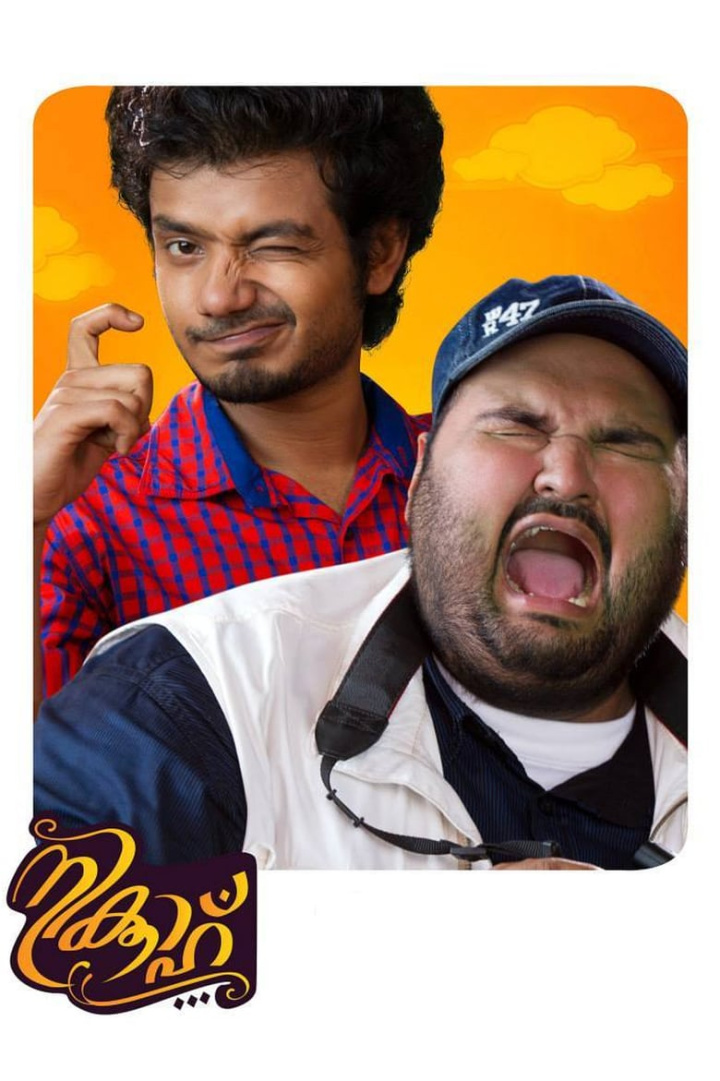 Nikkah i gruppen Alla filmer hos Mohamad shop (509331)