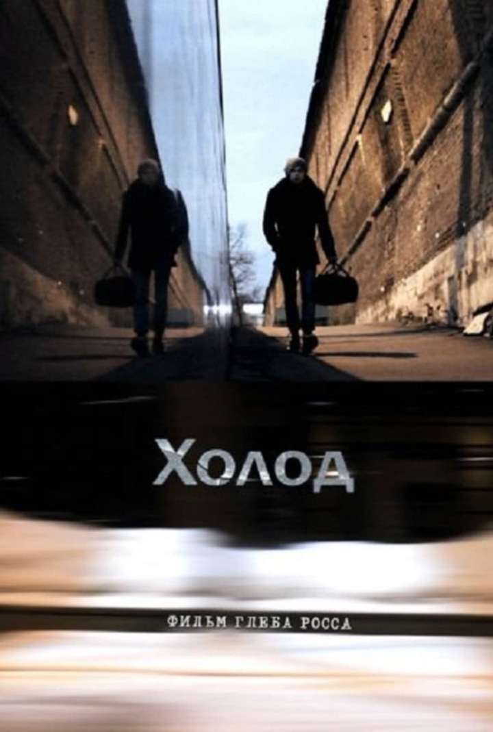 Cold i gruppen Alla filmer hos Mohamad shop (509333)