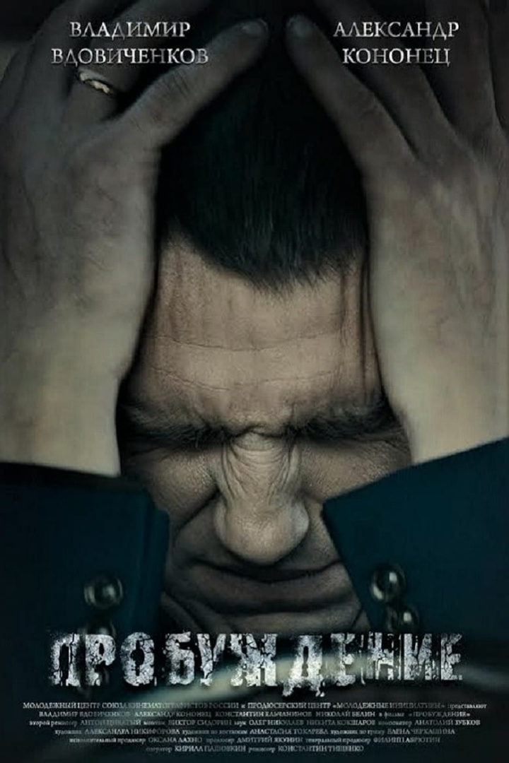 The Awakening i gruppen Alla filmer hos Mohamad shop (509835)