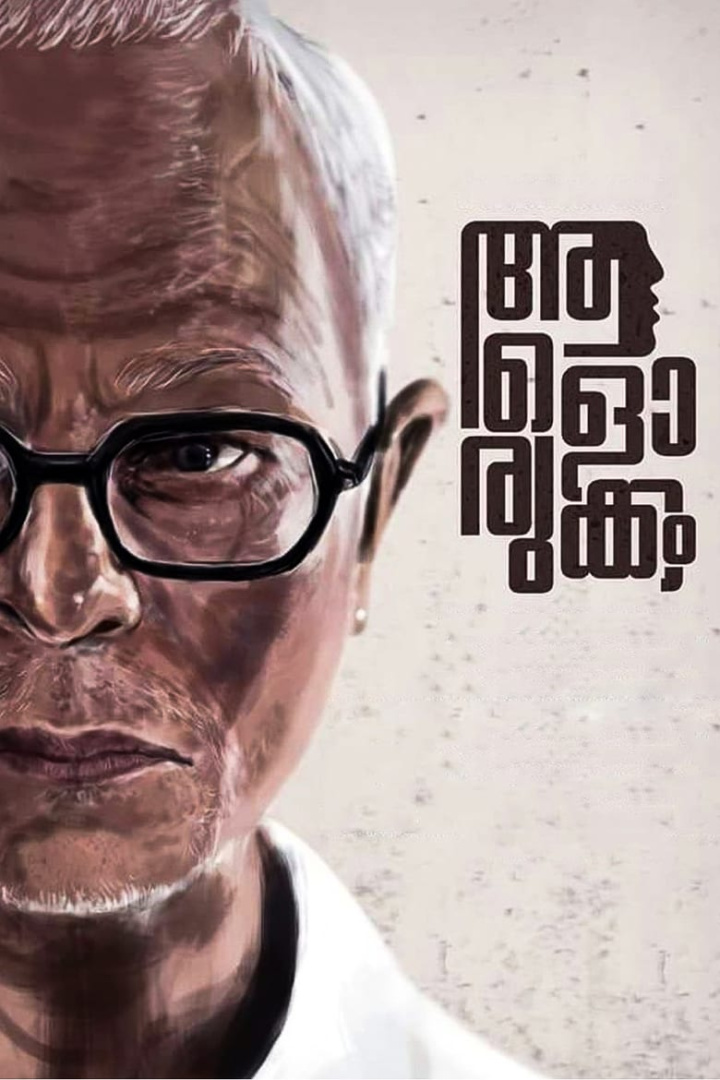 Aalorukkam i gruppen Alla filmer hos Mohamad shop (510047)