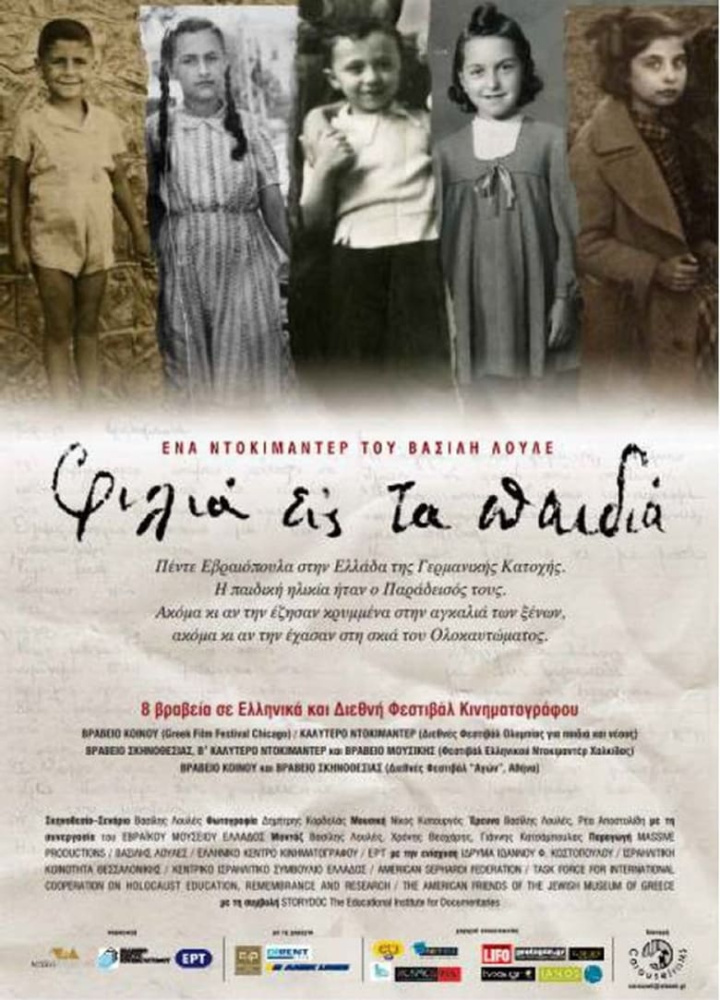 Kisses to the Children i gruppen Alla filmer hos Mohamad shop (510608)