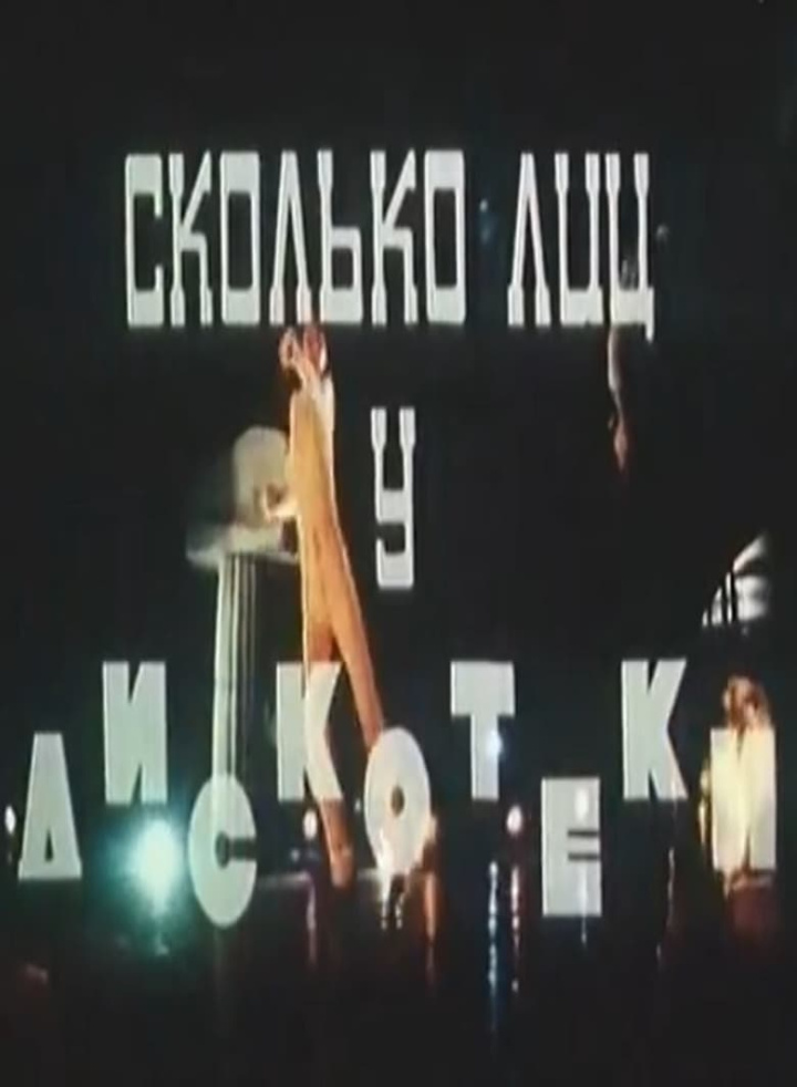 How many people at the disco i gruppen Alla filmer hos Mohamad shop (510673)