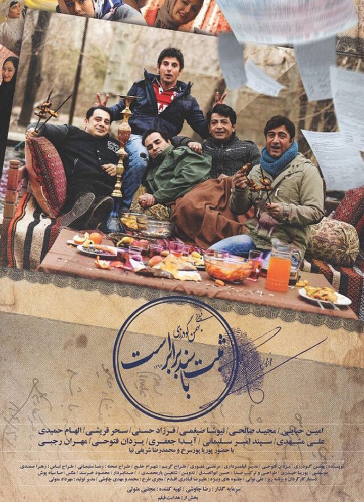 Sabt Ba Sanad Barabar Ast i gruppen Alla filmer / Comedy hos Mohamad shop (510708)