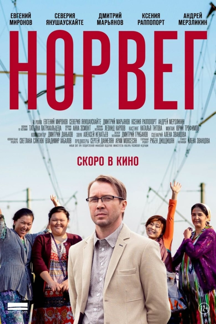 The Norseman i gruppen Alla filmer hos Mohamad shop (510960)