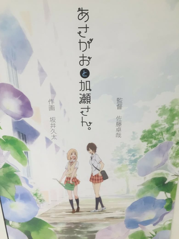 Your Light: Kase-san and Morning Glories i gruppen Alla filmer hos Mohamad shop (511008)