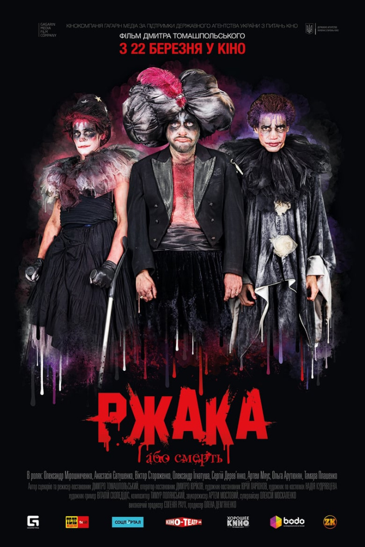 Laugh or Die i gruppen Alla filmer hos Mohamad shop (511234)