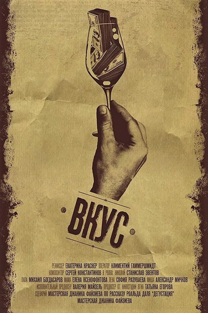 The Taste i gruppen Alla filmer hos Mohamad shop (511416)