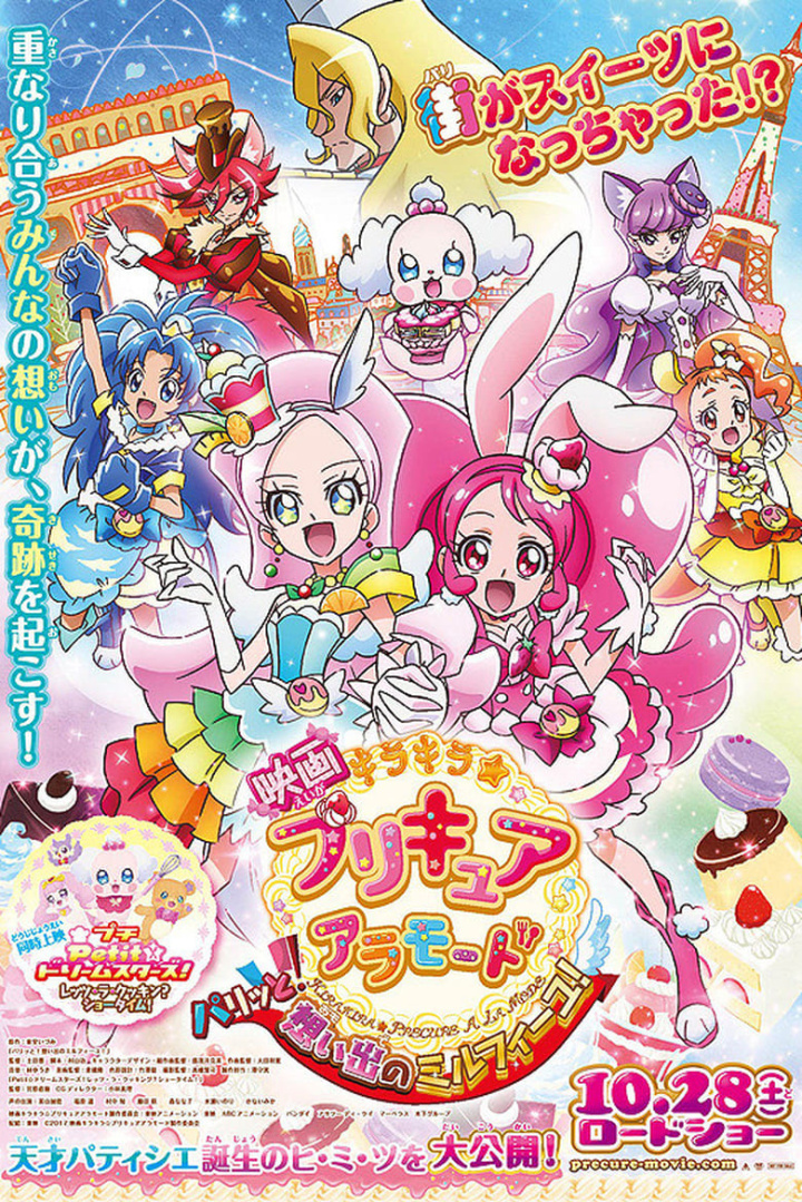 KiraKira☆PreCure à la Mode the Movie: Crisply! The Memory of Mille-feuille! i gruppen Alla filmer hos Mohamad shop (512252)