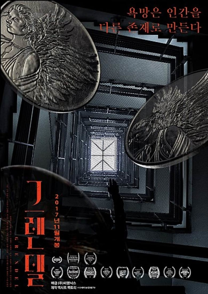 Grendel i gruppen Drama hos Mohamad shop (512266)