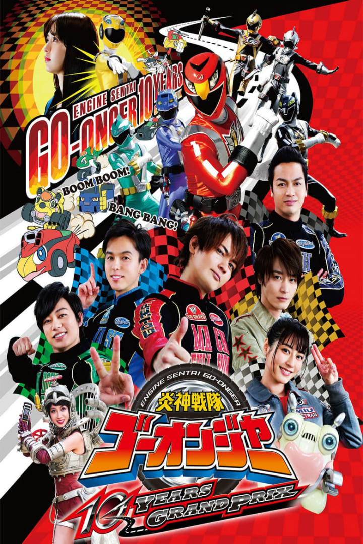 Engine Sentai Go-Onger: 10 Years Grand Prix i gruppen Alla filmer hos Mohamad shop (512273)