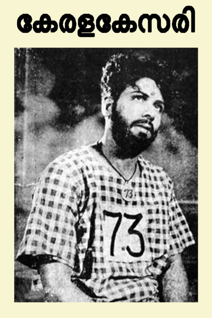 Kerala Kesari i gruppen Alla filmer hos Mohamad shop (512301)