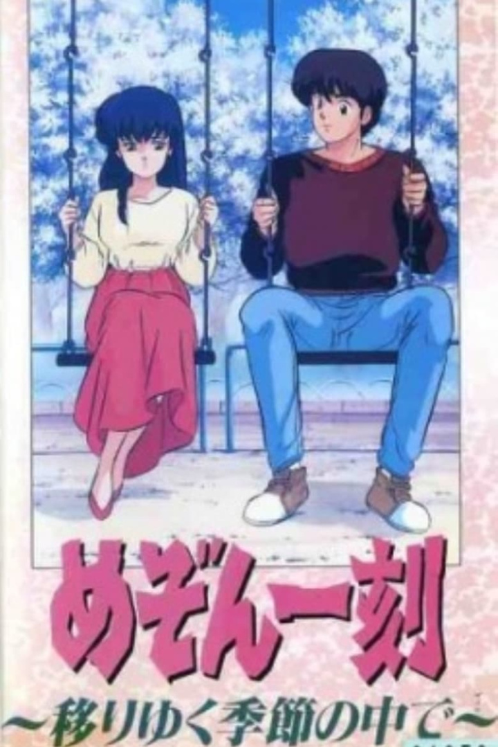Maison Ikkoku: Through the Passing of the Seasons i gruppen Alla filmer hos Mohamad shop (512443)