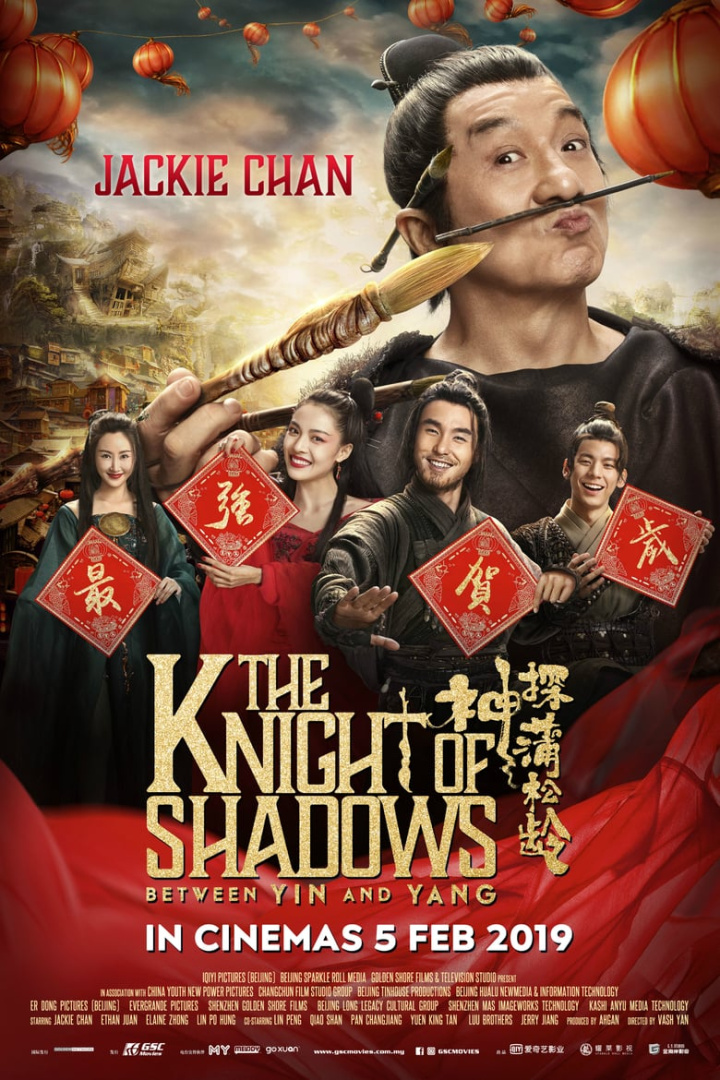 The Knight of Shadows: Between Yin and Yang i gruppen Alla filmer hos Mohamad shop (512901)