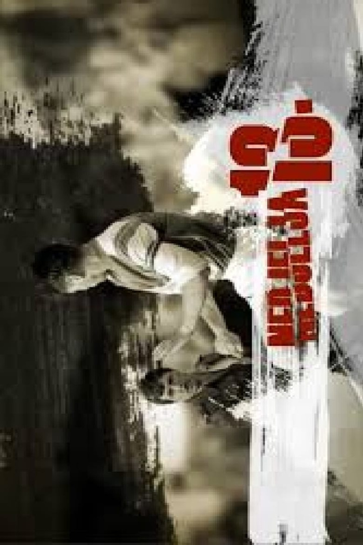 Sunday the 13th i gruppen Alla filmer hos Mohamad shop (513074)