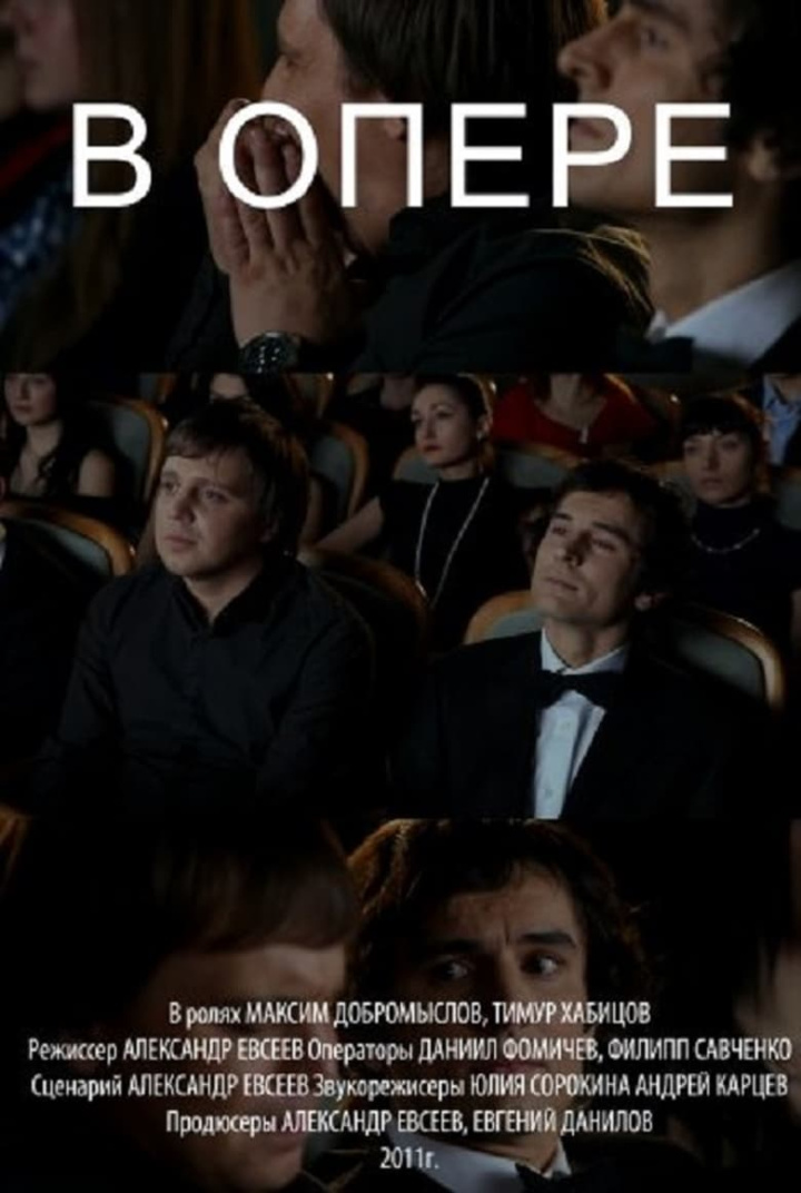 В опере i gruppen Alla filmer hos Mohamad shop (513213)