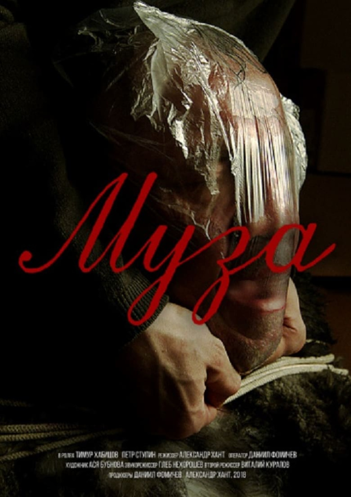 Муза i gruppen Drama hos Mohamad shop (513246)