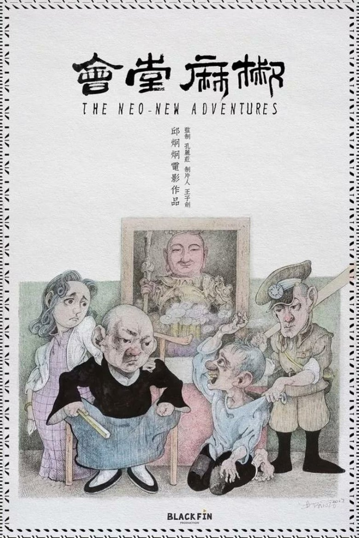 The Neo-New Adventures i gruppen Alla filmer hos Mohamad shop (513305)