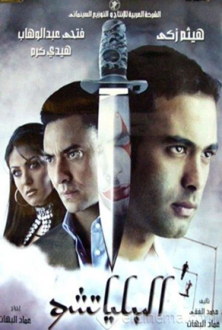 The Clown i gruppen Alla filmer hos Mohamad shop (513970)