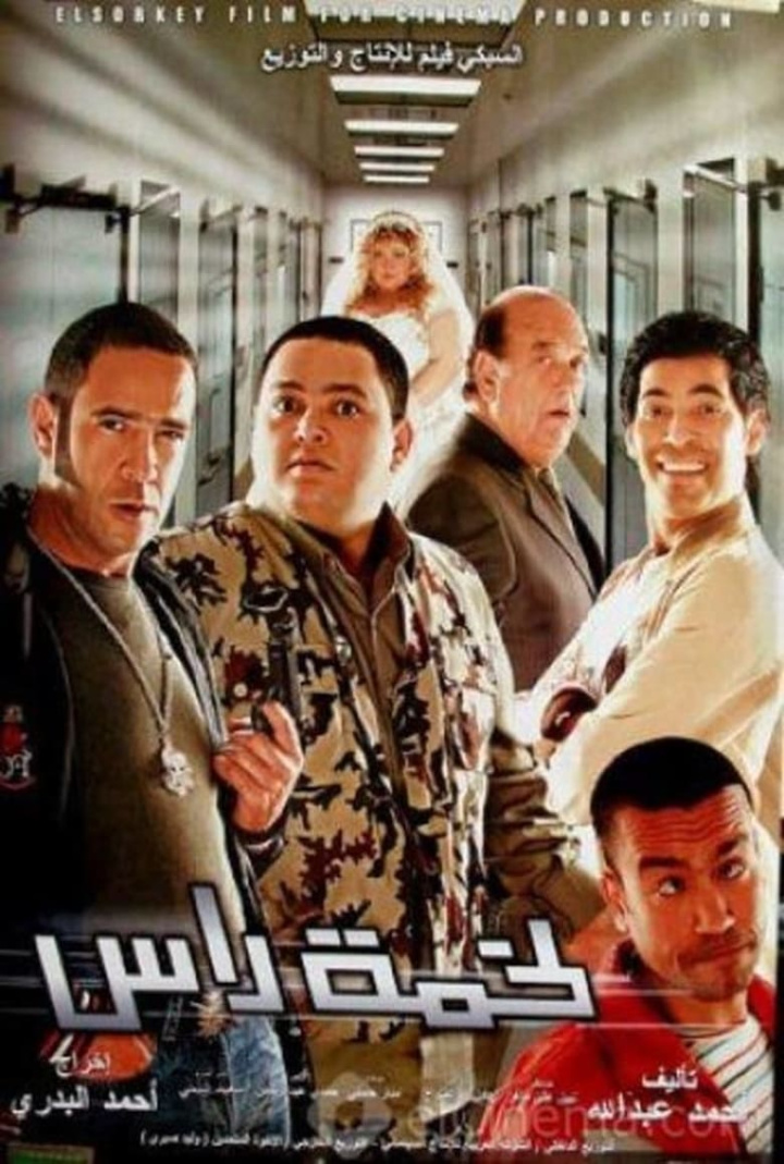 Lakhmet Ras i gruppen Alla filmer hos Mohamad shop (514018)