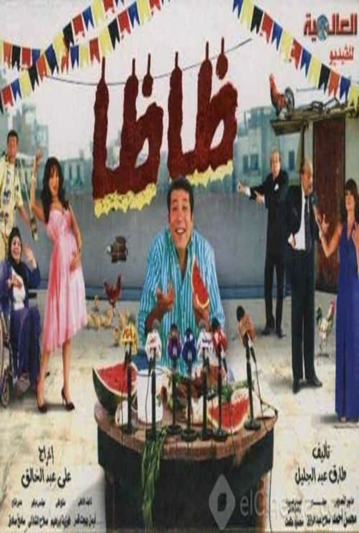 Dhadha i gruppen Alla filmer hos Mohamad shop (514118)