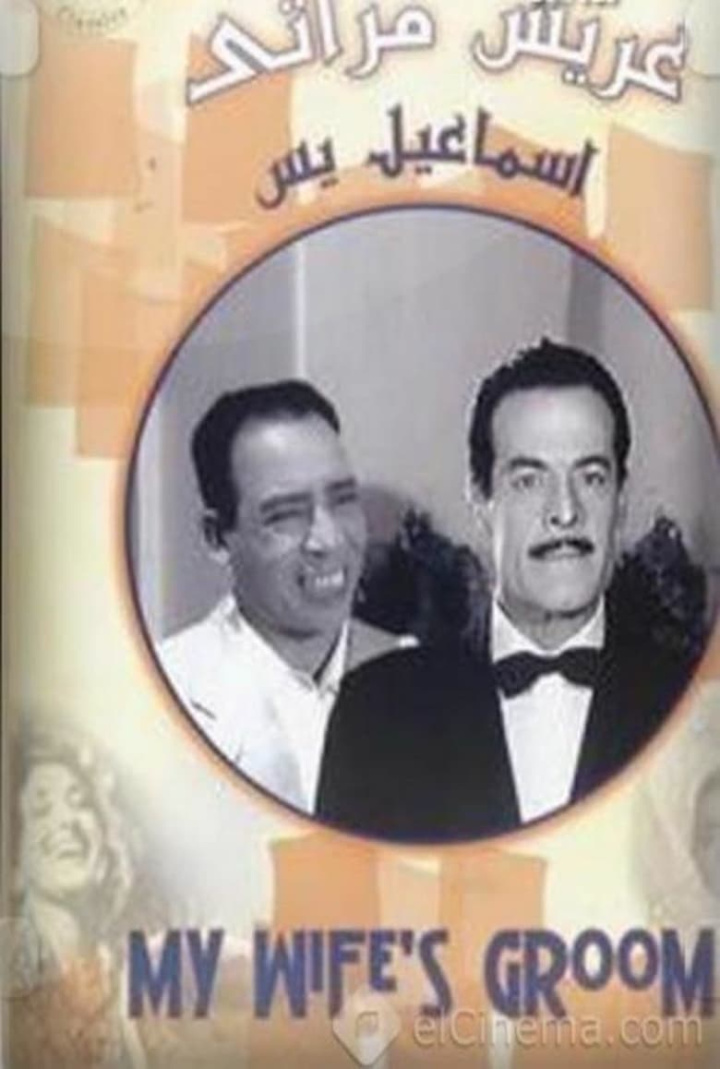 My wife\'s groom i gruppen Komedi hos Mohamad shop (514123)