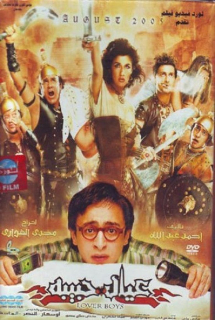 Young Lovers i gruppen Komedi hos Mohamad shop (514138)