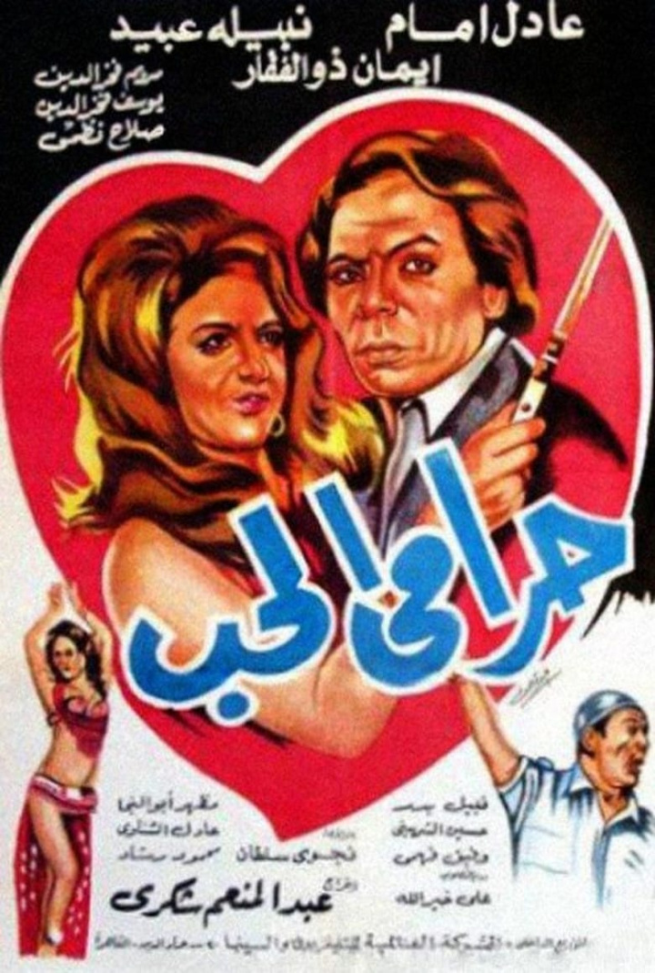 The Love Thief i gruppen Alla filmer hos Mohamad shop (514331)