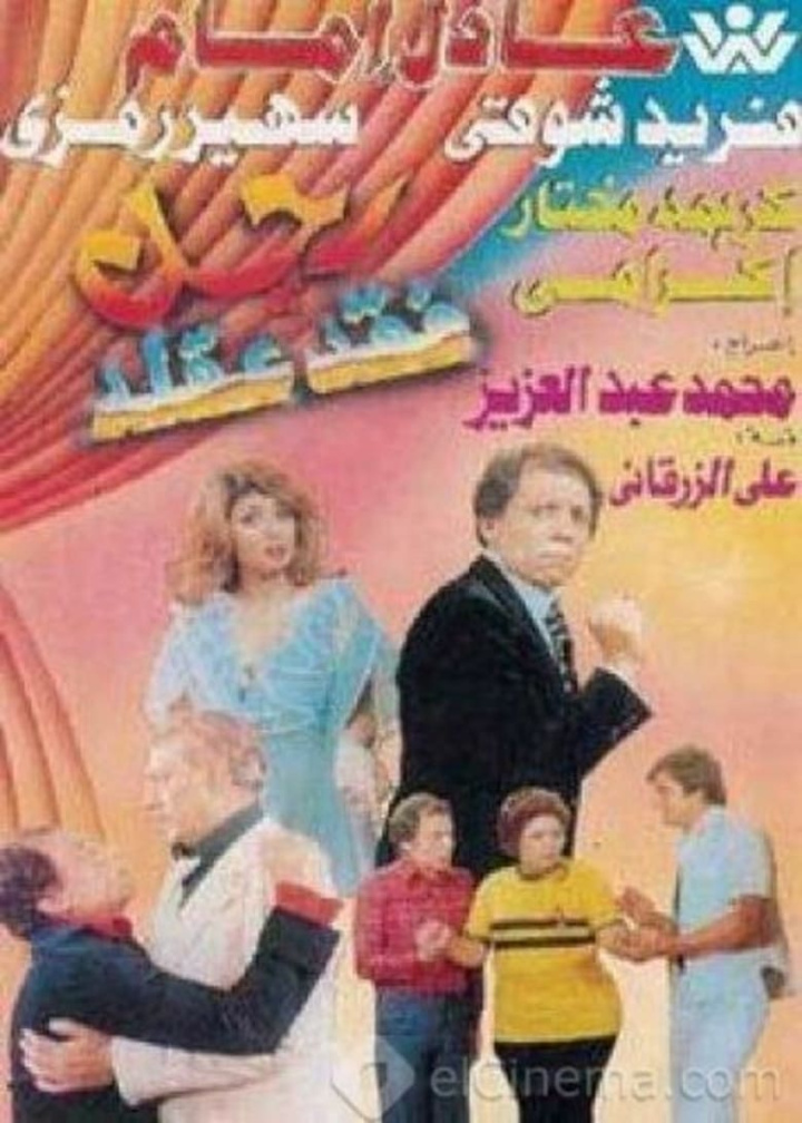 Dad Has Lost His Mind i gruppen Alla filmer hos Mohamad shop (514365)