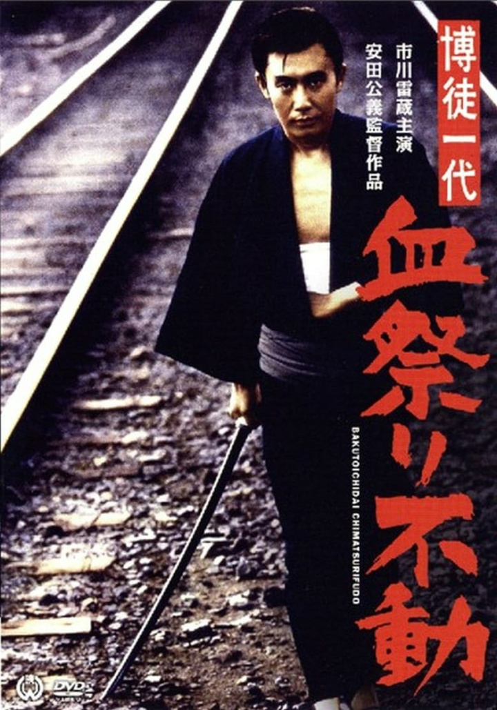 Sworn Brothers i gruppen Alla filmer hos Mohamad shop (515127)