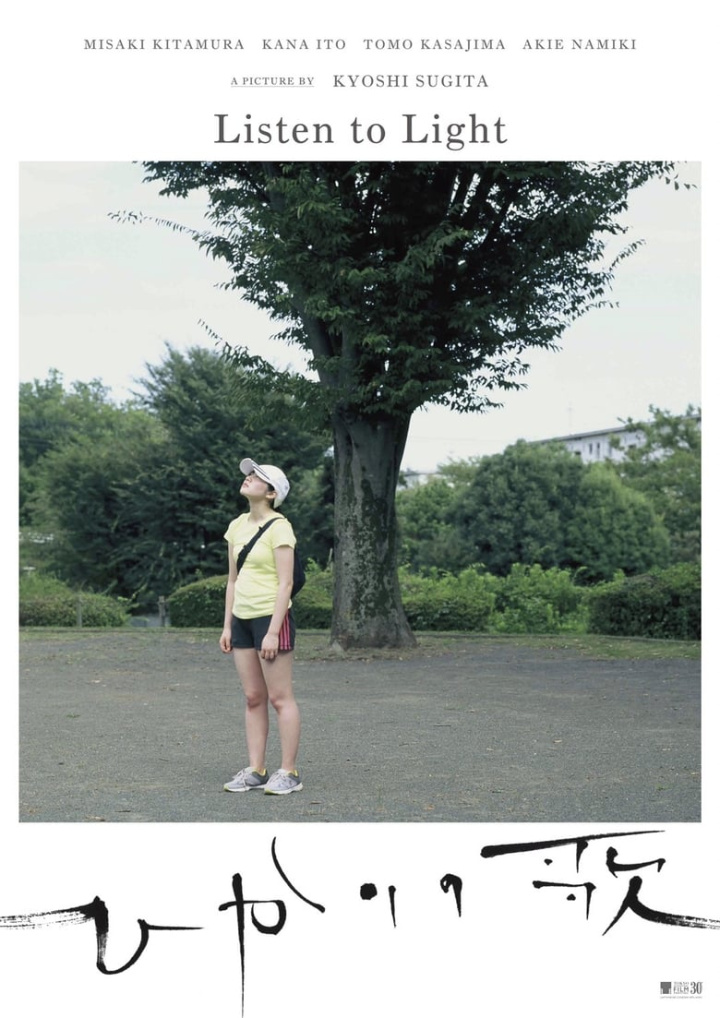 Listen to Light i gruppen Alla filmer hos Mohamad shop (515131)