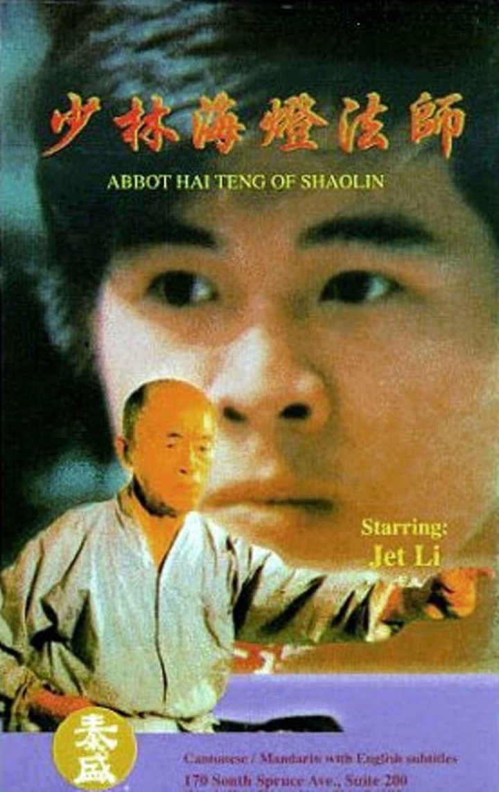 Abbot Hai Teng of Shaolin i gruppen Alla filmer hos Mohamad shop (515558)