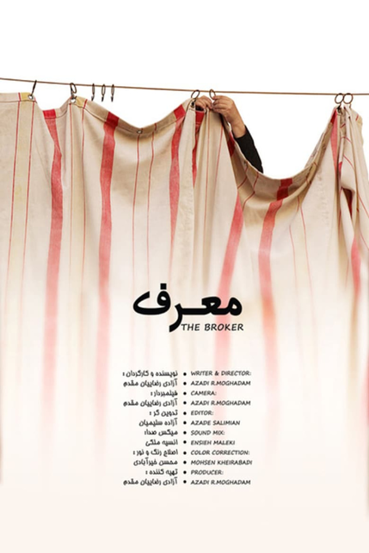 The Broker i gruppen Alla filmer hos Mohamad shop (515660)