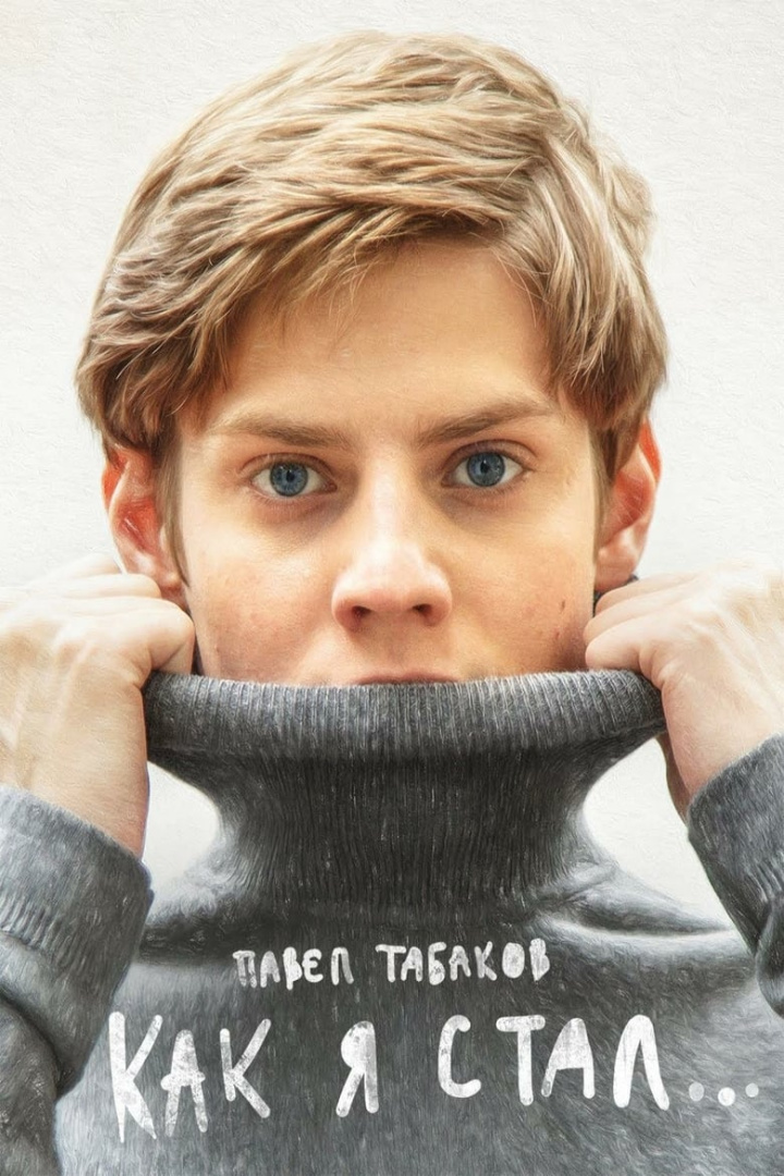 How I Became i gruppen Alla filmer hos Mohamad shop (516576)