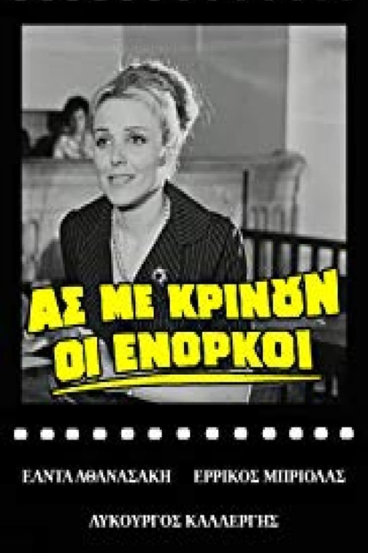 Ας με κρίνουν οι ένορκοι i gruppen Alla filmer hos Mohamad shop (517246)