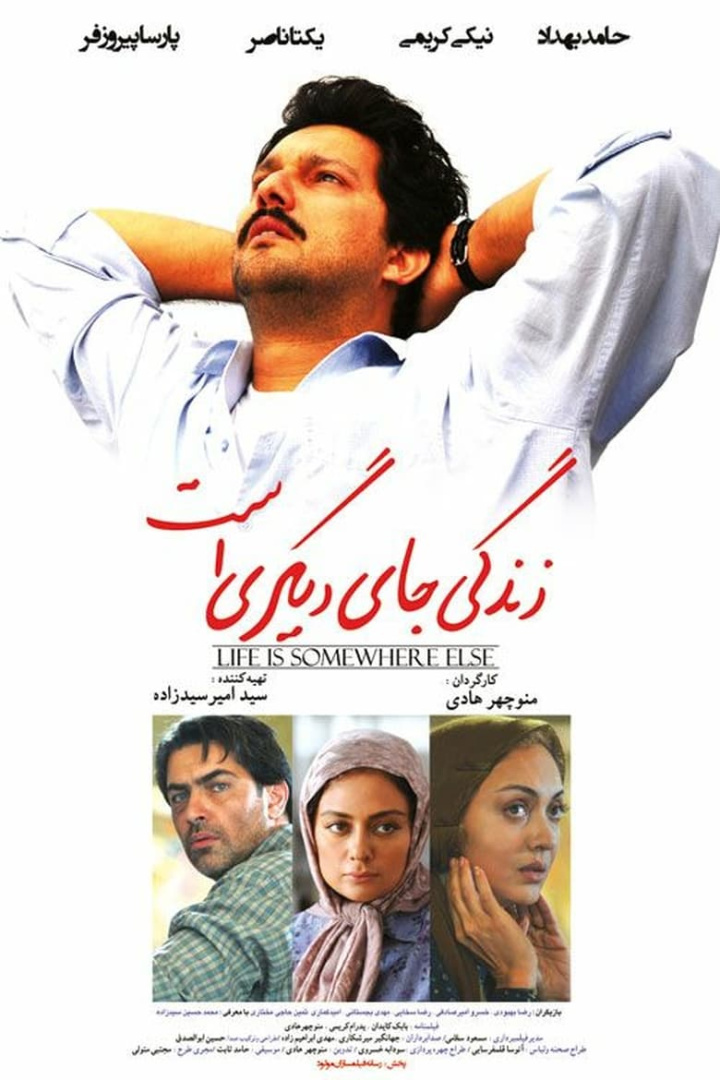 Life Is Elsewhere i gruppen Alla filmer hos Mohamad shop (517291)