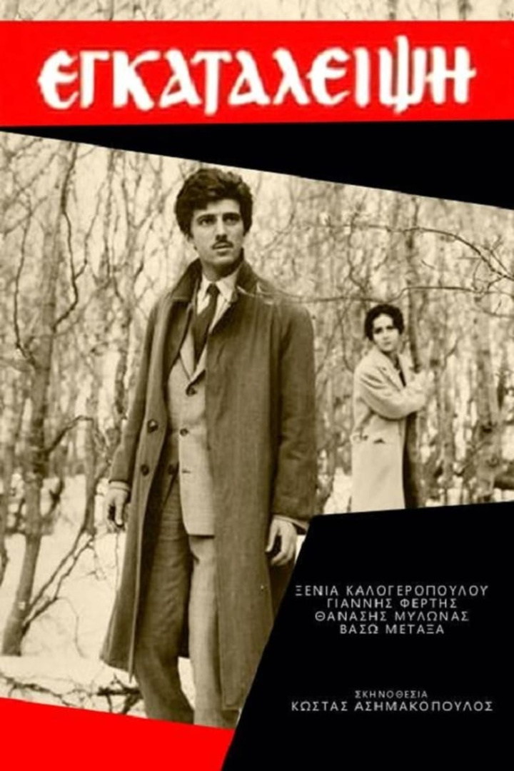 Εγκατάλειψη i gruppen Alla filmer hos Mohamad shop (517361)