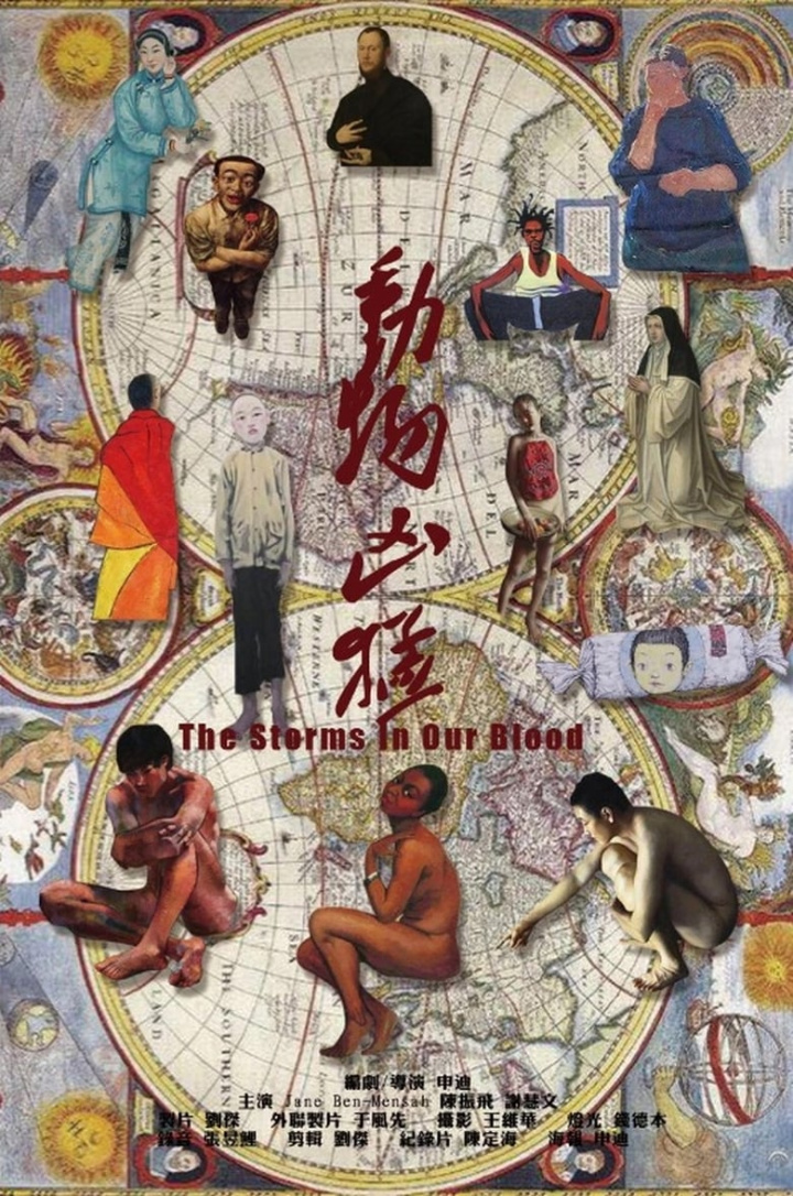 The Storms in Our Blood i gruppen Alla filmer hos Mohamad shop (517678)