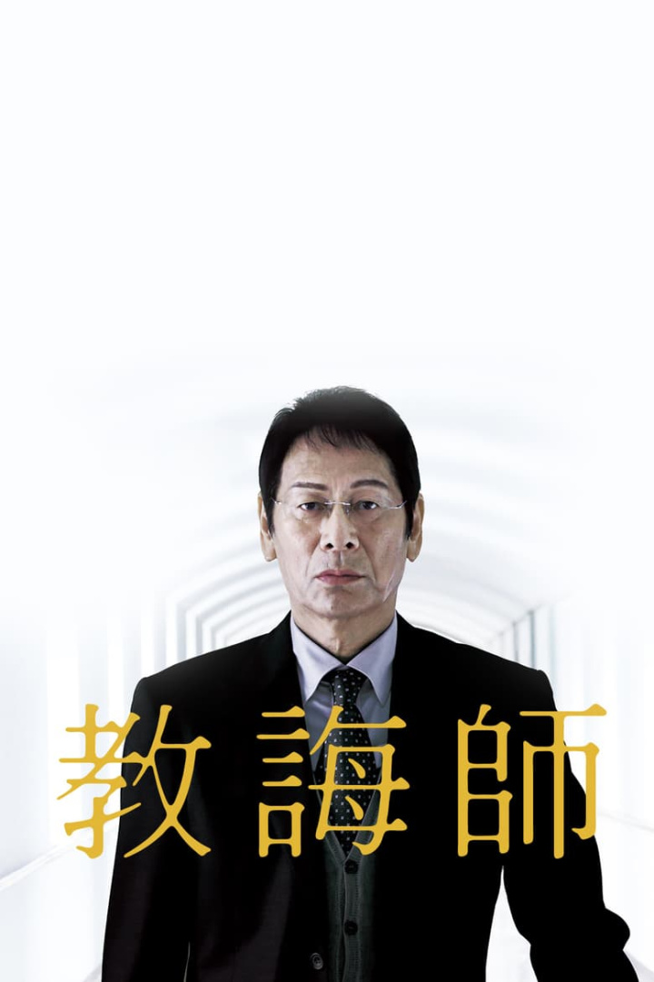 The Chaplain i gruppen Alla filmer hos Mohamad shop (517773)