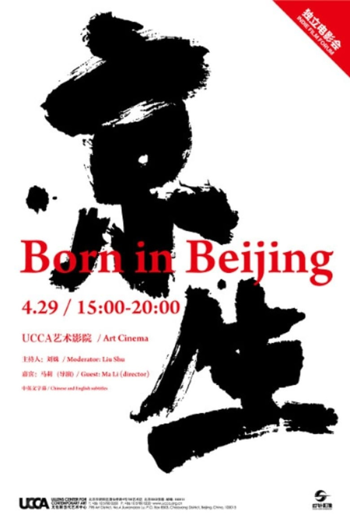 Born in Beijing i gruppen Alla filmer hos Mohamad shop (518659)