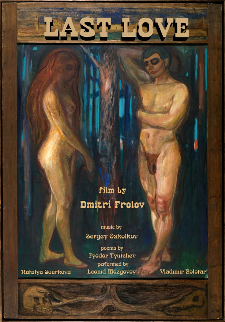 Last Love i gruppen Alla filmer hos Mohamad shop (518751)