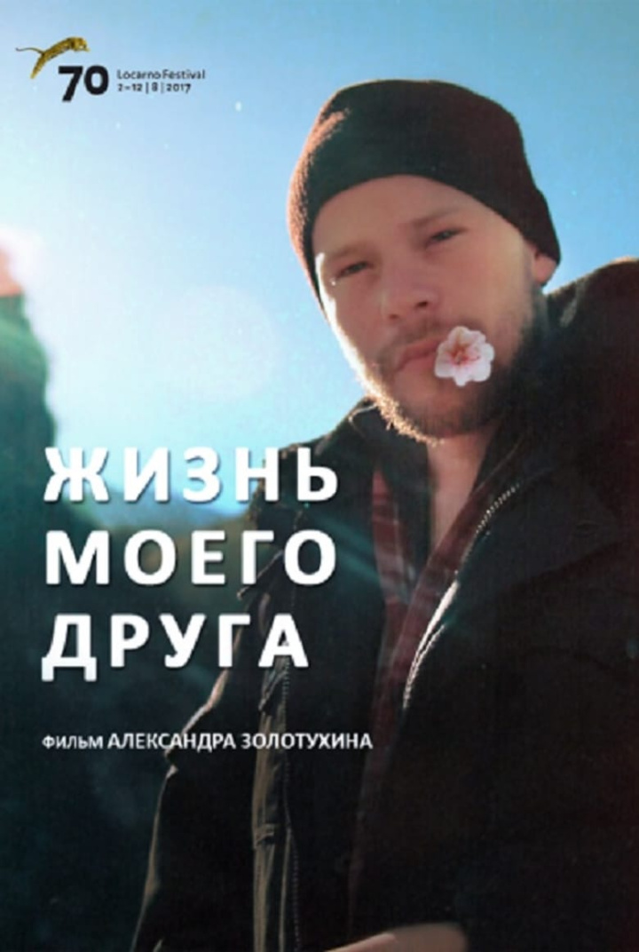 The Life Of My Friend i gruppen Alla filmer hos Mohamad shop (518980)