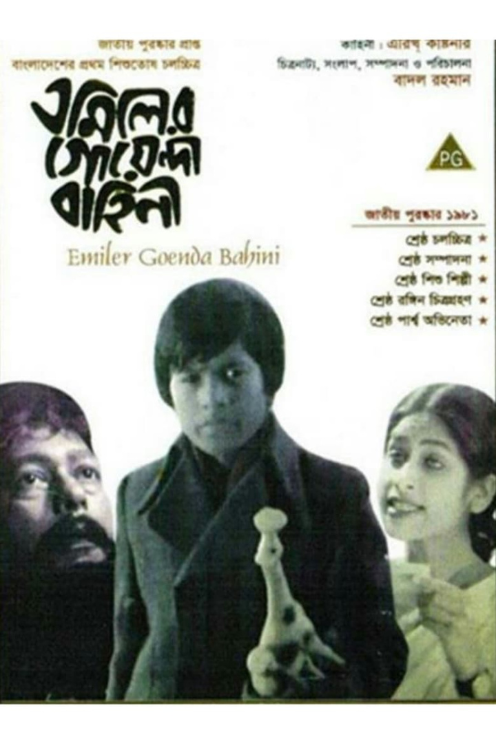 Emiler Goenda Bahini i gruppen Alla filmer hos Mohamad shop (519028)